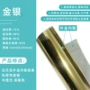 [金银（高隔热遮阳中）]