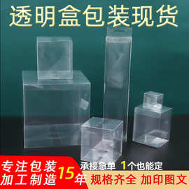 现货pvc透明包装盒子 pet磨砂食品鲜花艺大号塑料盒印刷礼品加工