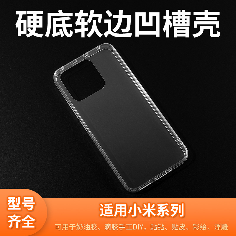 Suitable for millet 15/14Pro glue dripping material millet 13/12pro 2-in -1 hard bottom soft edge groove shell