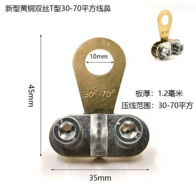 clip connector wire terminal — Car on the line of fire