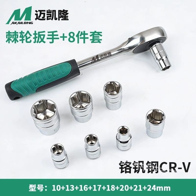 wholesale from the source factory — Mühərrik tənzimləmə alətləri - 10-24-short-set-8-piece-set-24-tooth-ratchet-wrench