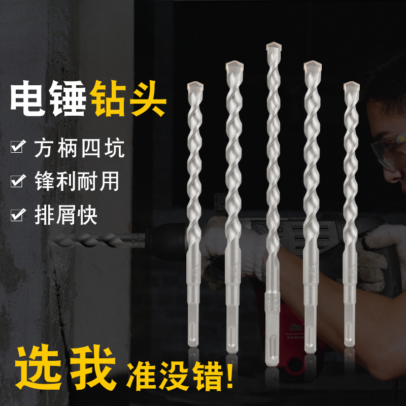 方大王方柄加长冲击钻头250mm电锤钻头砖墙混凝土打孔10 12 14 18