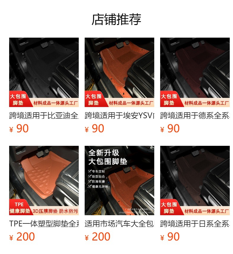 Car Floor Mats, Special Car Mats, Double-Layer Fully Surrounded Floor Mats, Dirt-Resistant and Wear-Resistant, Car Floor Mats, Customized by Manufacturers