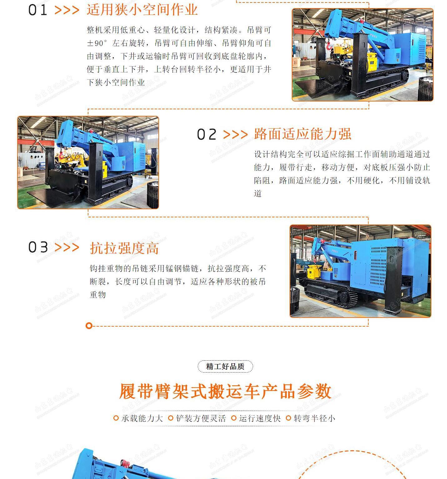 搬运车_4.jpg