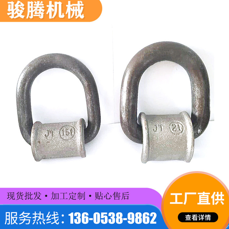 骏腾现货批发起重不锈钢吊装D型环 矿用 工业用起重吊装吊环