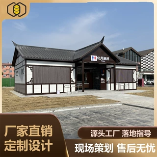 装配式仿古公厕景区移动厕所环保卫生间水冲厕所古镇厕所