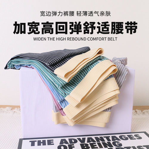 Exclusive Autumn/Winter Thin-Sleeved One-Piece Men's Striped Warm Pants Elastic Fashion Youth Leggings