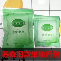 Beilifu Yangsen для похудения, наружное применение, официальный сайт, подлинное средство для похудения, коррекция фигуры, официальный горячий компресс для здравоохранения