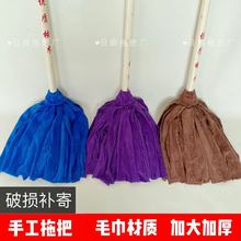 老式木杆毛巾拖把圆头超细纤维墩布物业工厂宿舍学校木杆拖把批发
