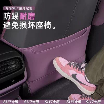 Chair back anti-kick pad — Anti-Kick Pad Rear Seat Car