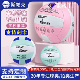 篮球;足球;排球