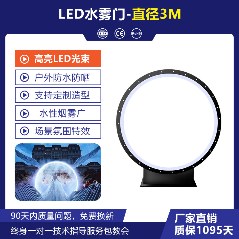 El paisaje del país de las hadas en línea pasaje de humo puerta de niebla de acero inoxidable modelado de patrón creativo puerta de pulverización de túnel de anillo