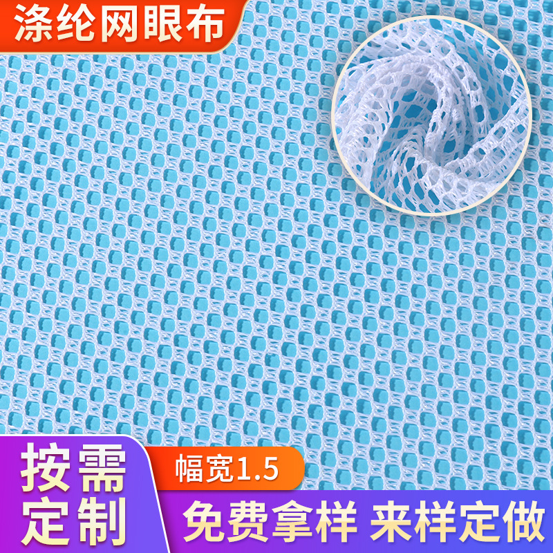 六角网眼布爬服250g白色遮挡防护单孔网布硬户外运动服鞋面渔网