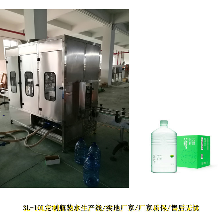 进.口电器10L灌装机 纯净水包装线 瓶装水灌装设备 全自动灌装机