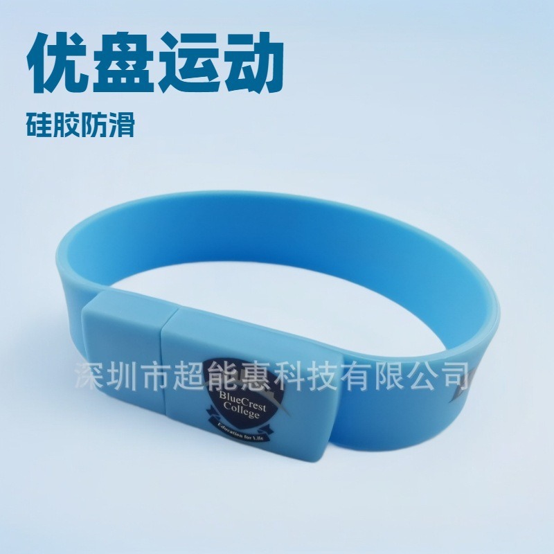 工厂批发U盘手环创意礼品U盘8g礼品U盘印刷企业广告Logo定制图案