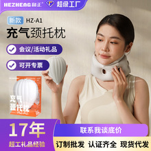 跨境旅行飞机高铁充气午睡颈托护颈枕脖子支撑防低头神器伴手礼品