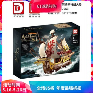 Chinese Building Blocks Harry Potter Armstrong Big Ship Kidsren's Educational Assembly Toy Gift 7053