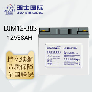 Rex battery 12V series DJM1238S/1250S/1265S/1280S, 12V38AH battery