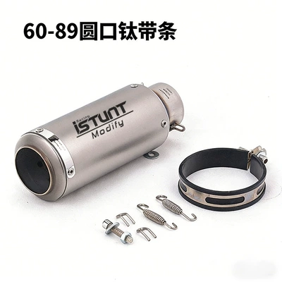 R25R3R1 Motorcycle Sports Car – Exhaust pipe - 60-89-round-mouth-titanium-strip