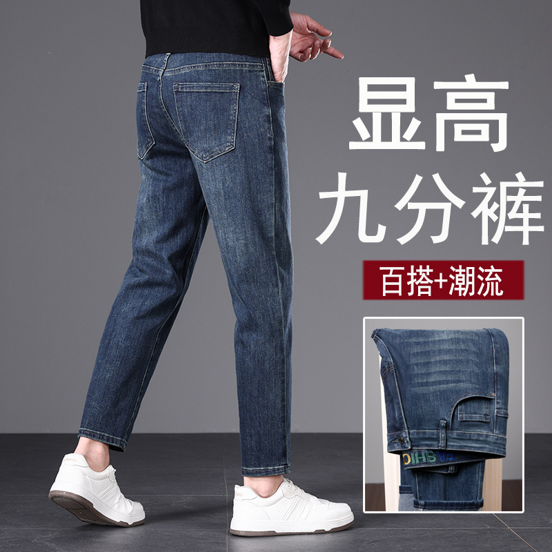 2308 Short Men's Cropped Jeans Autumn Winter Straight 9/10 Length Pants 160cm Short Legs Retro Nostalgic