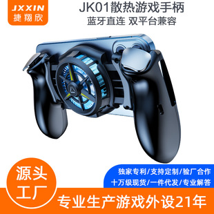 Mobile phone semiconductor cooling cooling cooling King Glory one-click second change-up continuous recruitment chicken continuous hair game handle