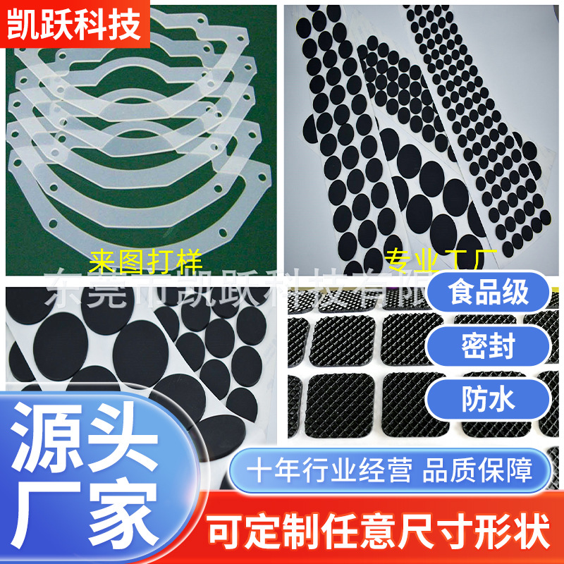 硅胶脚垫 手机支架硅胶垫 防滑硅胶垫片 橡胶脚垫 自粘减震硅胶垫