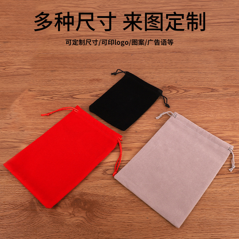 Black Velvet Drawstring Bag Small Jewelry Jewelry Bag Bluetooth Headset Storage Bag Mobile Power Supply Small Cloth Bag Wholesale