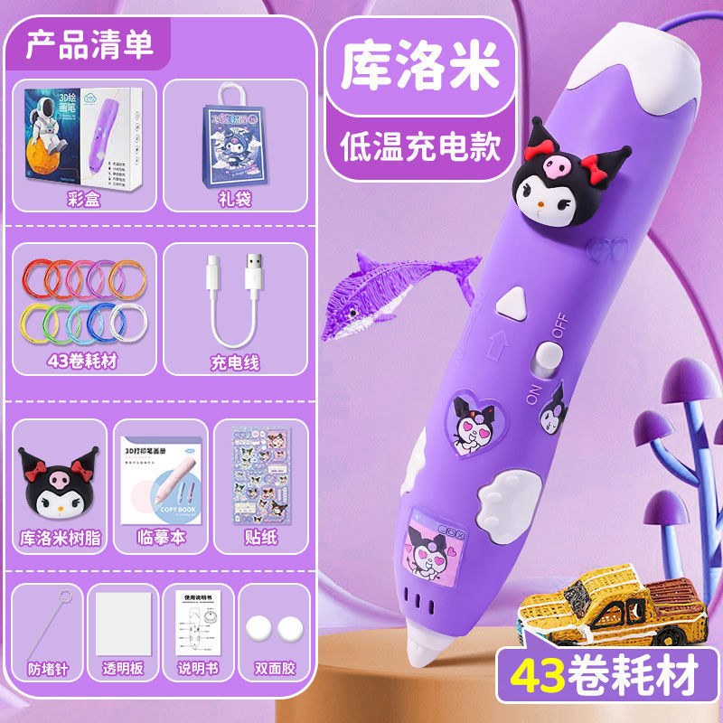 哪吒3d打印笔儿童款立体六一儿童节61的三机玩具男女孩子生日礼物|undefined