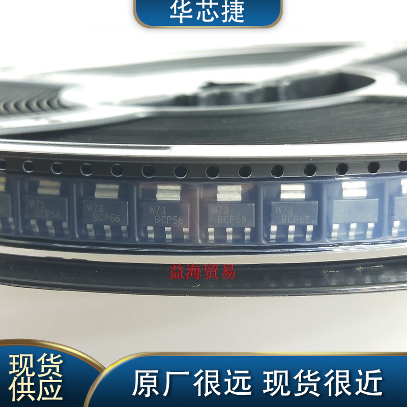 BCP56  贴片三极管 SOT223 NPN型中等功率晶体管汽车电脑板芯片