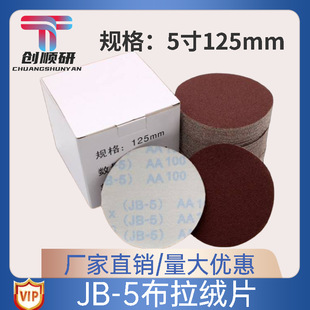 5��JB-5ֲ�qɰ�� ��ĥ�C�A�θ�ĥɳ��ɰ�����P���qƬ�����A�P��܇