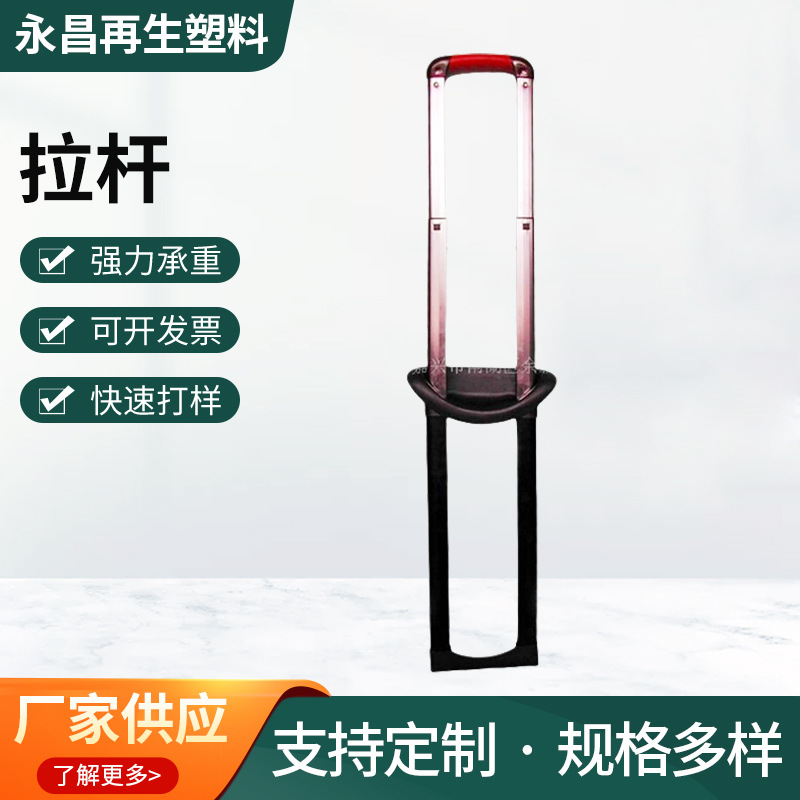 新款金属箱包拉杆 轻巧方便强度高双柄旅行箱拉杆厂家批发