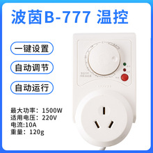 波茵B-196B B-777冰箱知音定时器冰箱电子温控器节能保护器计时器