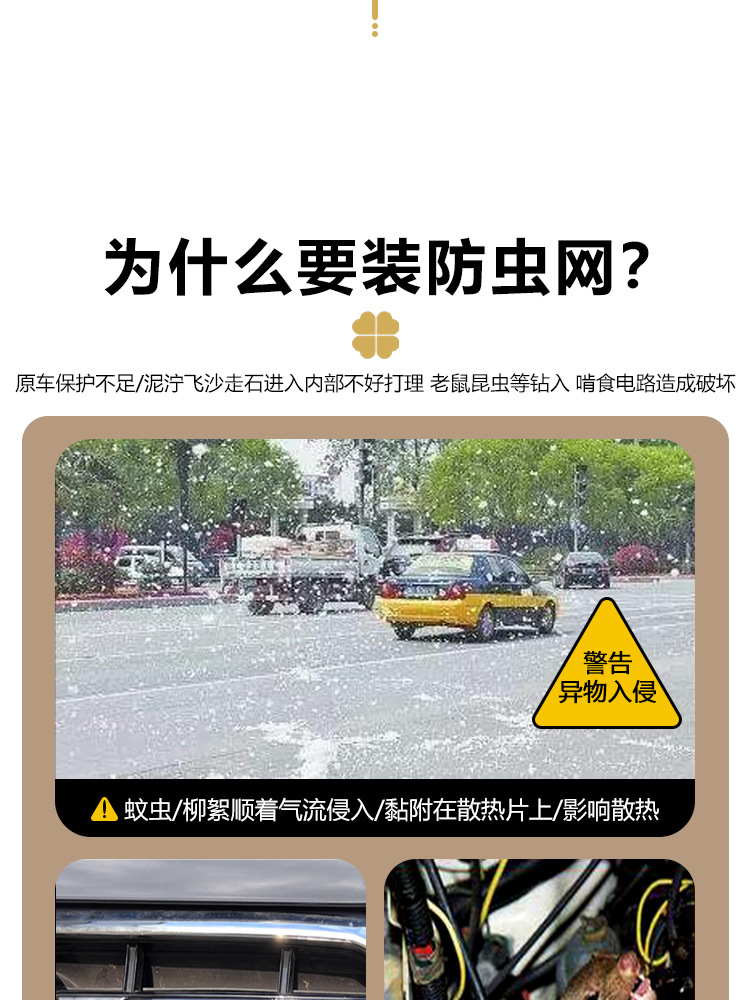 Suitable for Chery Fengyun T9L, anti-insect net, grille, water tank dust protection cover, air intake special modification parts