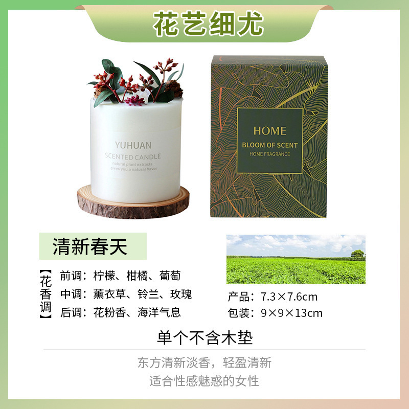 严选大豆混合蜡花形香薰蜡烛森系小众香氛家用车载卧室摆件伴手礼|undefined