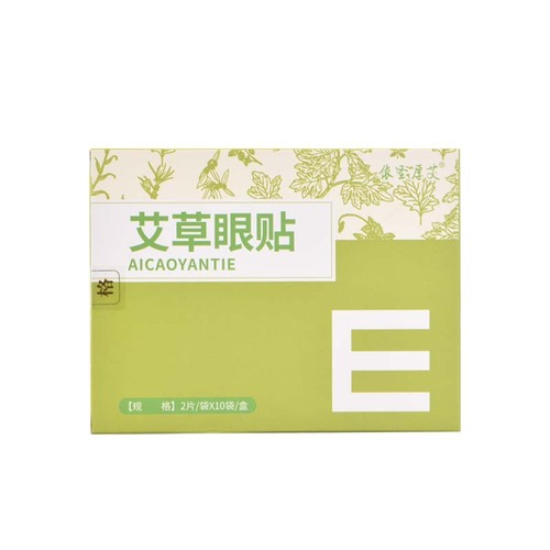 Mugwort Eye Patch 20 patches to relieve eye fatigue, soothe cold compress patch, Youth Nanyang Blueberry Lutein Eye Protection Patch