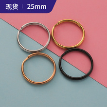拼豆挂件环扣不锈钢钥匙圈圆环双圈DIY汽车钥匙扣配件1.5x25mm