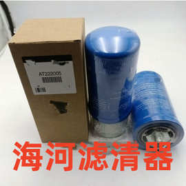 工程机械配件拖拉机变速箱液压油滤芯滤清器过滤器AT222005滤芯