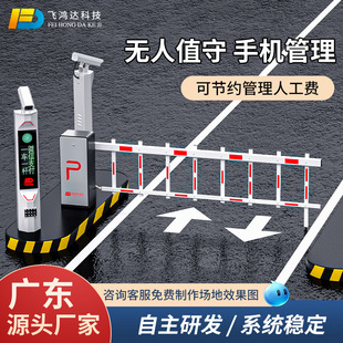 Unmanned Parking Lot Toll Barrier Recognition All-In-One Machine, Community License Plate Recognition Automatic Lifting System, Intelligent