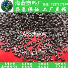 �S��ֱ�NPC/ABS��ɫ�Ͻ��� �ߏ��ȸ��g�ԺϽ���������� ROHS�J�C