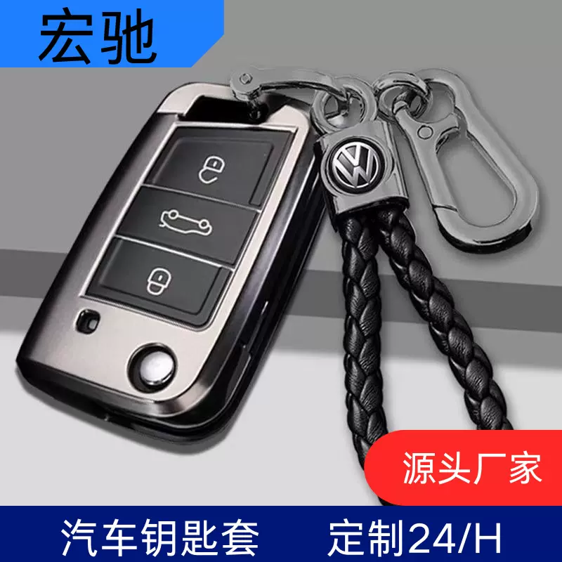 适用24款大众id3汽车钥匙套id4x壳高尔夫扣揽巡揽境速腾凌渡l途昂