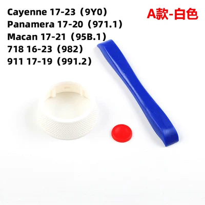 Suitable for Porsche steering Cab and accessories - type-a-white-sc-button
