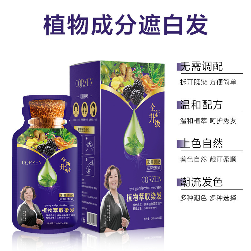 【热门爆款】植物泡泡染发剂发可自己快乐护染膏苗侗男女通用批发|undefined