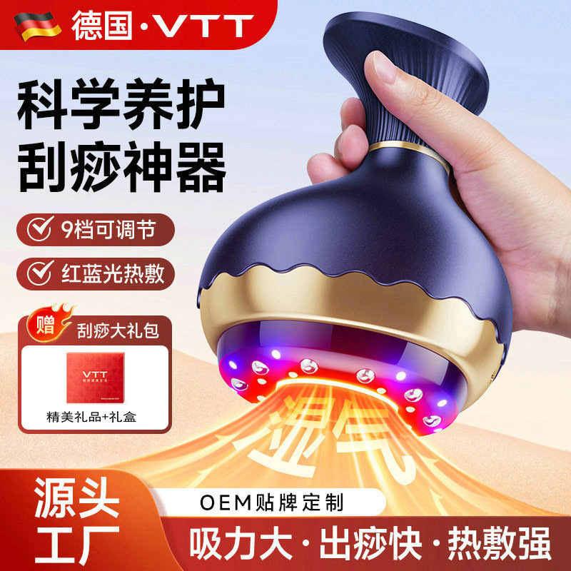 VTT電気掻爬器抜缶器家庭用マッサージ器経絡ブラシ背中家庭用赤色全自動掻爬|undefined