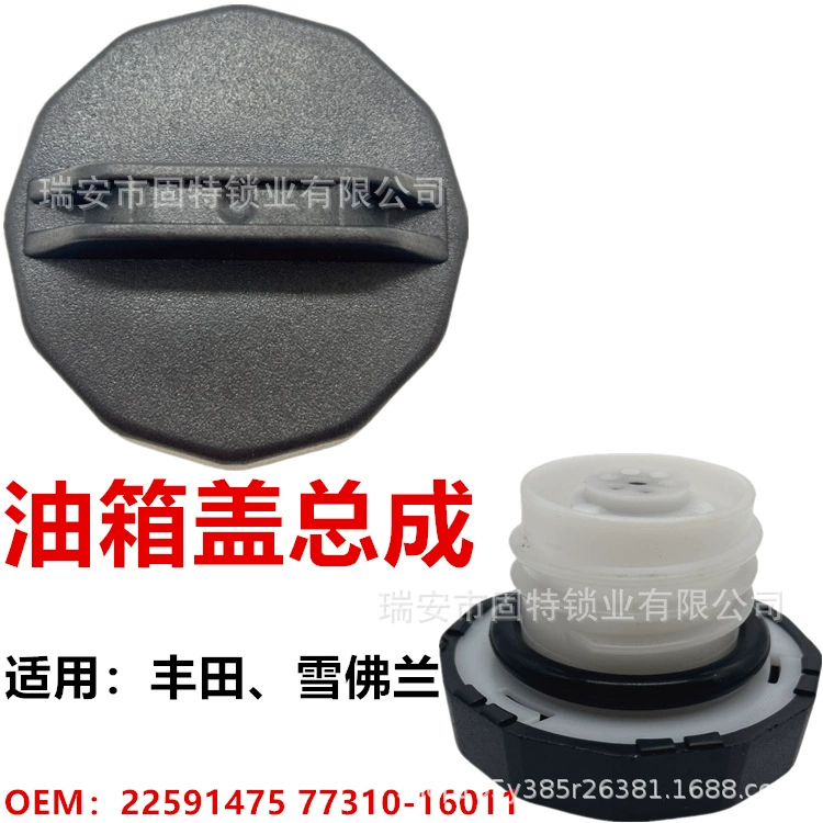 Подходит для универсальной крышки топливного бака Toyota Chevrolet с резьбой 77310-16011 77310-12140 22591475