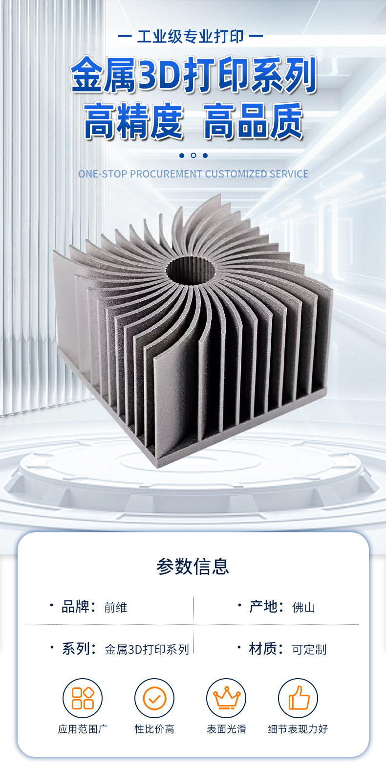 Metal 3D Printing of Sneaker Sole Molds, Precision Prototype Processing, Cnc Five-Axis Processing, Vacuum Mold Reproduction