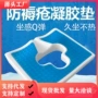 热销矫姿办公室痔疮屁垫