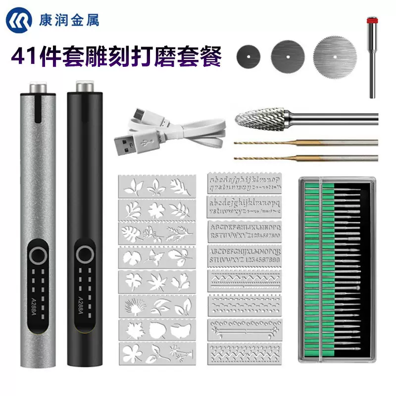 41件套电动打磨机雕刻工具迷你电磨器DIY玉石雕刻两用电磨直磨机