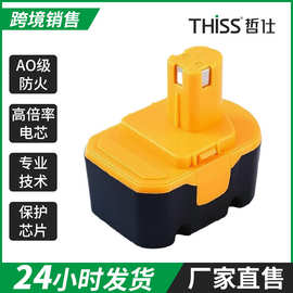 适合利优比Ryobi 12VA B-1230H 130224010镍氢镍镉充电电池组