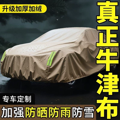 600D Car Cover, Full Cover, Sun Protection, Heat Insulation Cover, Oxford Cloth, Rainproof Outer Cover, Thickened Canvas