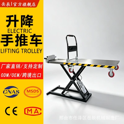 Portable electric lift trolley, Ximuleike transport vehicle, mobile foldable flatbed truck with lifting platform